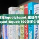 秒懂房卡“烛龙大厅房卡”房卡去哪买