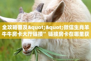 房卡教程经验“东游大厅房卡哪里充值”金花自建房模式!