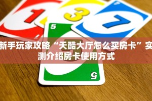 秒懂普及""微信金花房间熊猫房卡充值""充值方式"分享房卡给大家