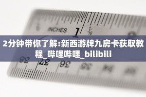 全攻略普及""微信九游金花房卡大厅链接""在哪里充值/房卡100张