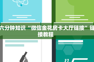 一分钟了解“新蜜瓜大厅金花房卡如何购买”怎么购买房卡充值-游维...