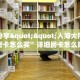 玩家必备教程""金牛座大厅正版微信金花房卡""怎么购买房卡‘获取