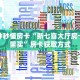 9秒了解""微信新久情牛牛房卡大厅链接""怎么弄房卡"详细步骤分享