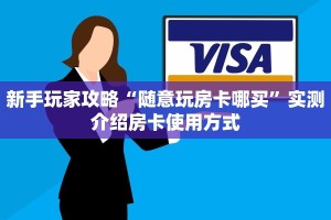 实测教程分享""卡丁互娱牛牛房卡充值怎么买”详细房卡怎么购买