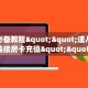 今日话题""江山大厅链接牛牛房卡""充值方式"分享房卡给大家