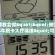 秒懂房卡“烛龙大厅房卡”房卡去哪买
