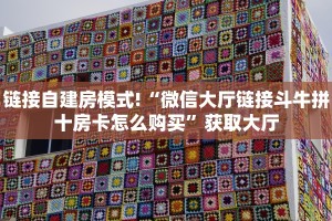 3秒了解分享""荣耀乐娱大厅正版微信金花房卡”详细房卡怎么购买
