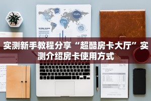 今日话题""微信圣游金花房卡大厅链接""房卡购买方法”获取教程房