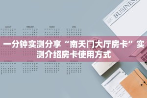 今日话题""微信冷酷牛牛房卡大厅链接”获取房卡怎么购买教程