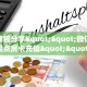 三秒盘点""微信拉米牛牛房卡大厅链接怎么买”详细房卡怎么购买