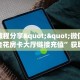 今日话题""太阳大厅正版微信牛牛房卡""怎么购买房卡‘获取大厅