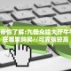 一分钟攻略""蘑菇牛牛房卡充值""哪里有房卡!怎么充值