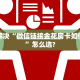 实测分享""娱友乐大厅正版微信金花房卡”详细房卡怎么购买教程