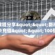 一分钟攻略""星狗揽月微信金花链接房卡充值”获取房卡教程