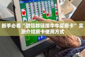一分钟知道“宝马微信金花群房卡怎么弄”大厅自建房模式!