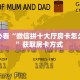 给大家讲解“详心大厅正版微信金花房卡""如何获取房卡"详细提取