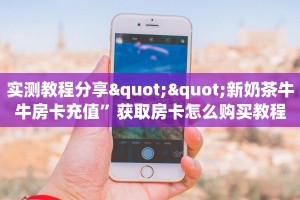 一分钟了解""新青龙大厅房卡怎么弄""(真的确实是有挂)充值”获取