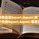 一分钟教会你""新下游金花房卡充值""哪里买房卡"获取链接多少