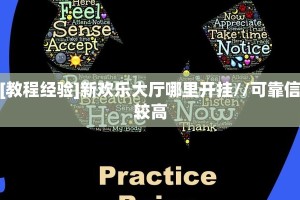 全攻略普及""新518互娱牛牛房卡充值""哪里买房卡"获取链接多少