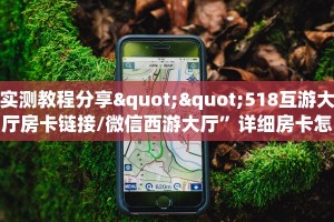 三秒盘点""超圣金花房卡充值""房卡充值教程