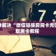 9秒了解""青龙金花房卡充值""房卡充值购买”详细房卡教程