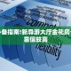 实测分享""玖玖金花房卡充值游戏代理”详细房卡教程-知乎
