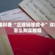 秒懂房卡“新版樱花大厅房卡”房卡购买经验
