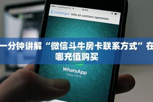 实操教程""微信金花房间狂飙房卡充值""房卡购买方法”获取教程房