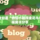 实测教程分享""漫游大厅房卡怎么弄""(真的确实是有挂)""怎么弄房