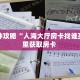 秒懂房卡“天神游房卡”房卡多少钱
