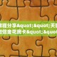 玩家必备教程""东方梦工厂大厅链接金花房卡""如何获取房卡"详细