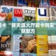 秒懂普及""微信金花房间贝塔房卡充值”获取房卡怎么购买教程
