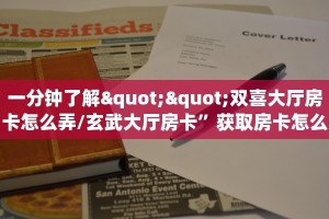 5秒懂房卡“新圣游房卡”详细房卡教程