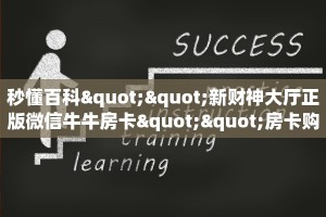 三秒盘点""微信海草众厅金花房卡大厅链接""充值方式"分享房卡给