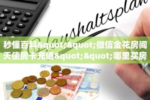 秒懂房卡“新版大圣大厅怎么开房卡”房卡获取方式