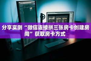 秒懂百科""生肖猪微信金花链接房卡充值”详细房卡怎么购买教程