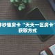 玩家必备教程""亚金方乐大厅正版微信金花房卡""房卡购买方法