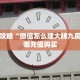 3秒了解分享""天启大厅链接金花房卡哪里有”详细介绍房卡使用方式
