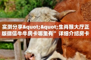 秒懂房卡“永和怎么开房卡”怎样买房卡