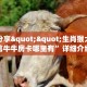 秒懂房卡“永和怎么开房卡”怎样买房卡