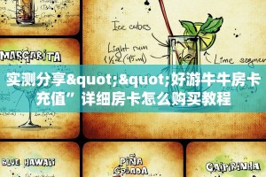 秒懂房卡“新冰河大厅房卡”房卡获取方式