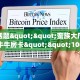 玩家必备教程""神皇金花房卡充值"获取房卡充值教程?