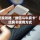 秒懂普及""新玖玖大厅正版微信金花房卡房卡在哪获取”详细房卡