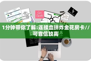 一分钟攻略""新天天牛牛房卡充值""如何获取房卡"详细提取教程