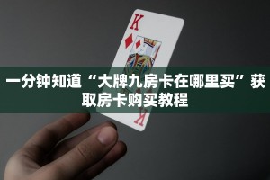 今日话题""微信新道游牛牛房卡大厅链接""购买联系方式"房卡充值