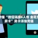 今日话题""财神大厅房卡/九酷大厅房卡""怎么买房卡‘房卡充值教程