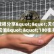 房卡教程经验“相蓬大厅怎么开房卡”获取房卡经验