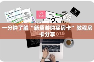 一分钟知道“金辰娱乐微信牛牛群房卡怎么搞”大厅自建房模式!