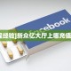 9秒了解""无极大圣金花房卡充值""如何获取房卡"详细提取教程