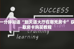 实测教程分享""白虎大厅房卡/牛牛金花链接俱乐部房卡”获取房卡